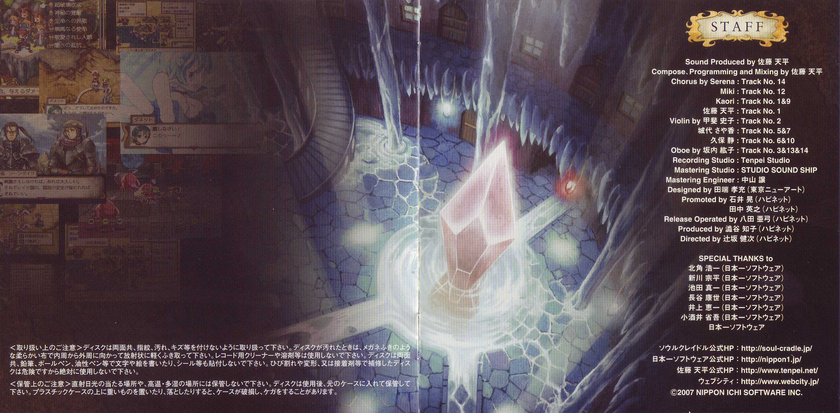 家族計画 邂逅 Original arrange Sound track Square Enix - Chrono Trigger Orchestral Arrangement